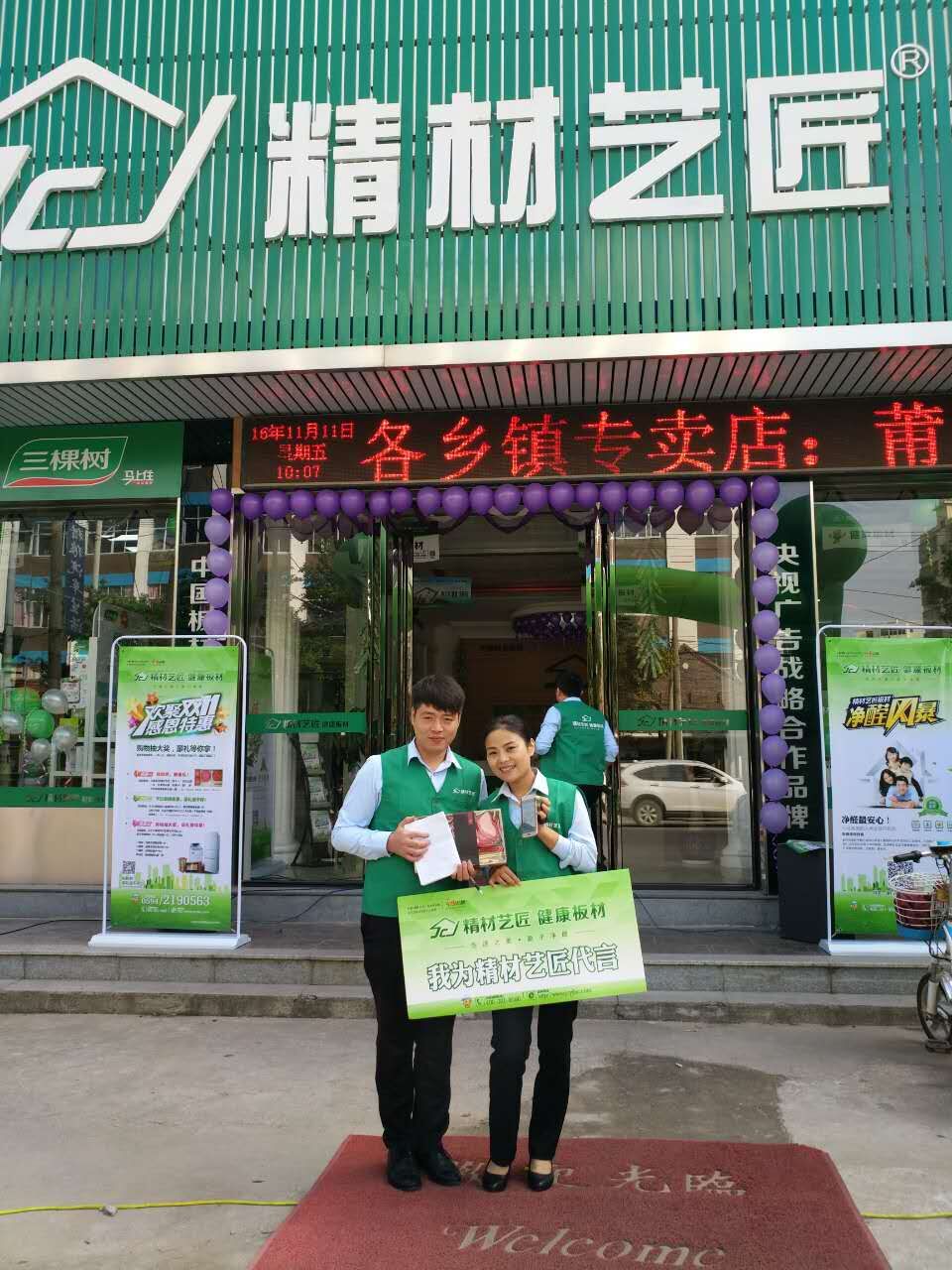 我為中國板材十大品牌精材藝匠代言?。▓D）_4