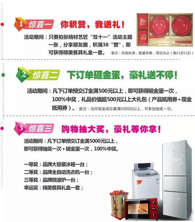 我為中國板材十大品牌精材藝匠代言?。▓D）_5