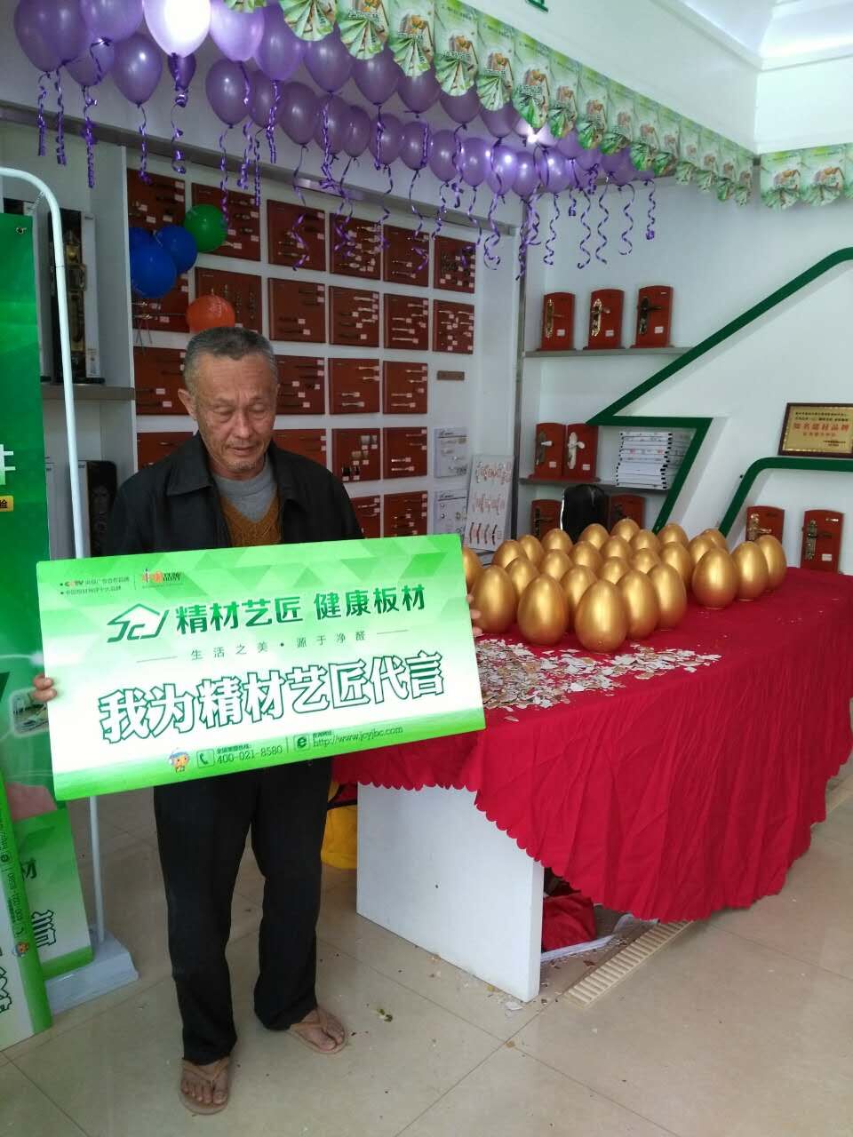 我為中國板材十大品牌精材藝匠代言！（圖）_8