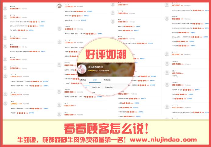 利潤豐厚加盟牛勁道蹺腳牛肉讓你賺得合不攏嘴（圖）_2