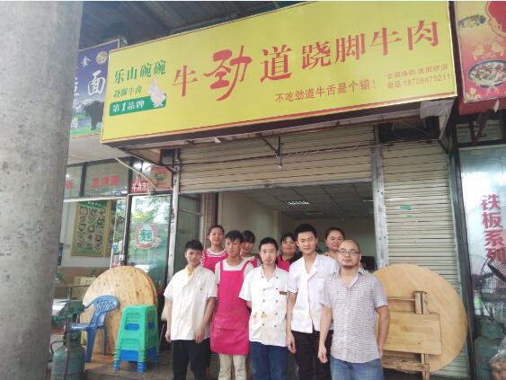 想知道成都牛勁道蹺腳牛肉加盟店怎么加盟（圖）_2