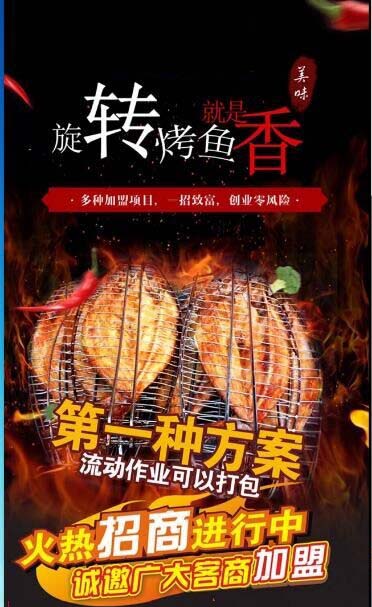 陜西醉爐烤魚加盟,吊爐烤魚火遍全國_1