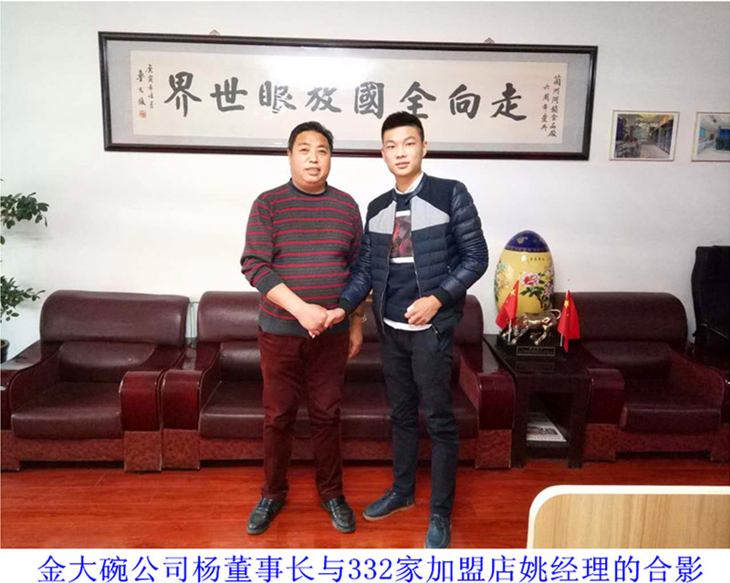 祝賀蘭州阿索金大碗牛肉面第332家湖北十堰市加盟店成功簽約!_1