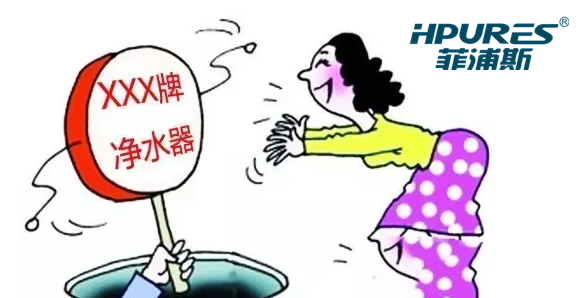 凈水器會銷十大騙術(shù)，你中了幾招？（圖）_3