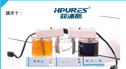 凈水器會銷十大騙術(shù)，你中了幾招？（圖）_5