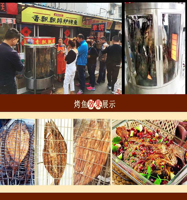 河南駐馬店轉(zhuǎn)爐烤魚河南商丘轉(zhuǎn)爐烤魚爐子加盟_1