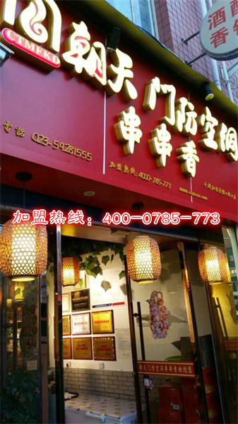 城口哪家串串香味道好_1