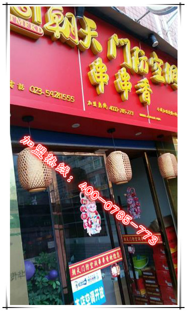 城口哪家串串香味道好_2