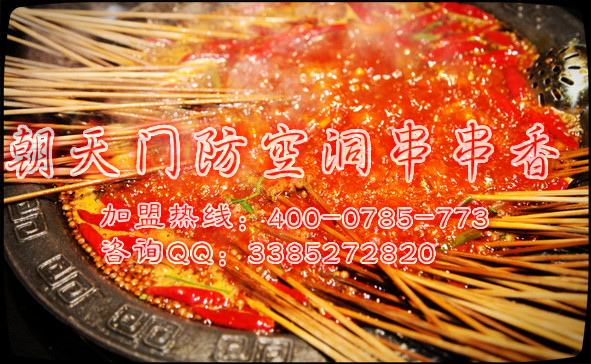 城口哪家串串香味道好_3