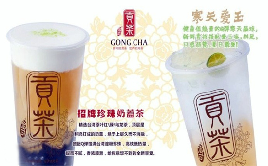 御可貢茶加盟_1