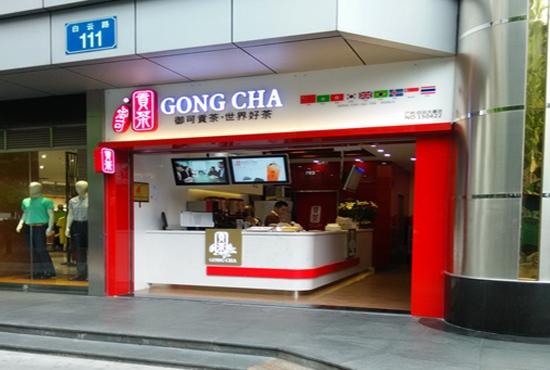 御可貢茶加盟_2