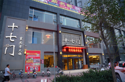 重慶哪家加盟火鍋品牌好_5