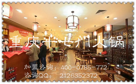 加盟重慶火鍋時(shí)注意選擇品牌？_3