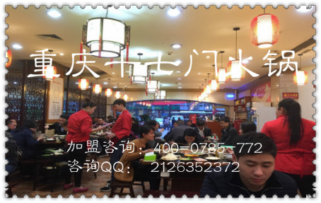 加盟重慶火鍋時(shí)注意選擇品牌？_4
