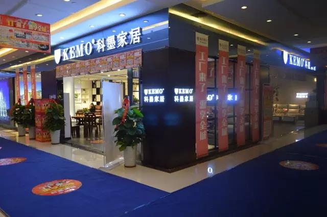 科墨尚品家具安徽工廠旗艦店試營業(yè)正式開啟（圖）_2