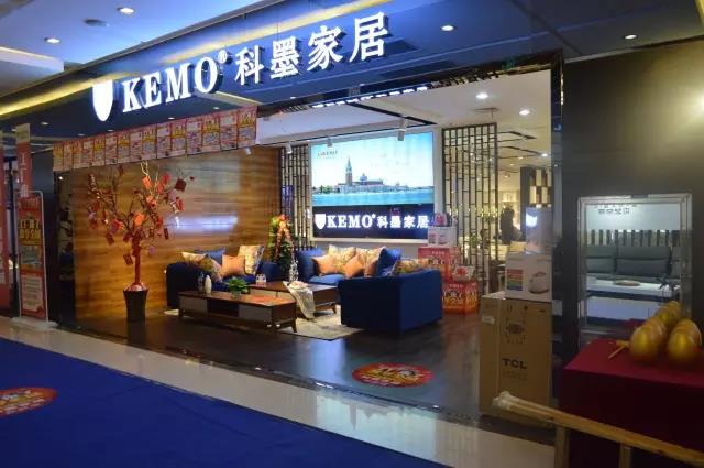 科墨尚品家具安徽工廠旗艦店試營業(yè)正式開啟（圖）_3