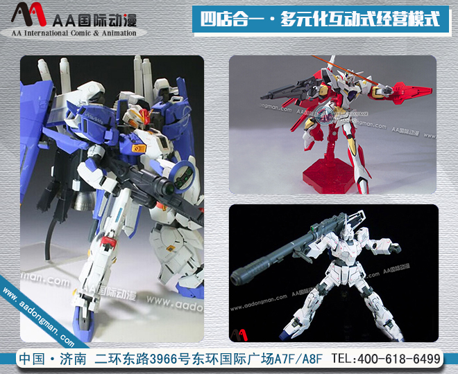 AA國際動漫：巧談動漫店產(chǎn)品質(zhì)量_3