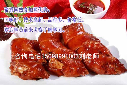 熟食加盟有什么條件 學(xué)鹵豬頭肉配方做法（圖）_1