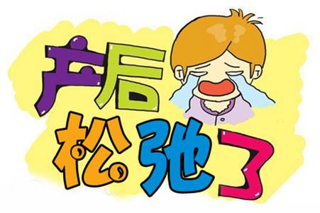 生完孩子下面松怎么辦？運(yùn)動(dòng)和保養(yǎng)是關(guān)鍵（圖）_1