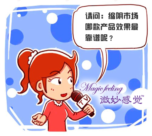 生完孩子下面松怎么辦？運(yùn)動(dòng)和保養(yǎng)是關(guān)鍵（圖）_5