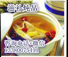 正宗養(yǎng)生燉品培訓(xùn)（圖）_2