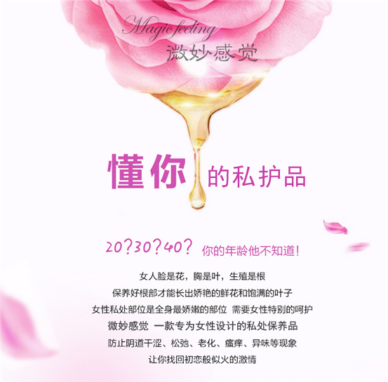 女性縮陰產(chǎn)品廠家 女性縮陰產(chǎn)品公司聯(lián)系方式（圖）_3