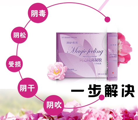 女性縮陰產(chǎn)品廠家 女性縮陰產(chǎn)品公司聯(lián)系方式（圖）_4