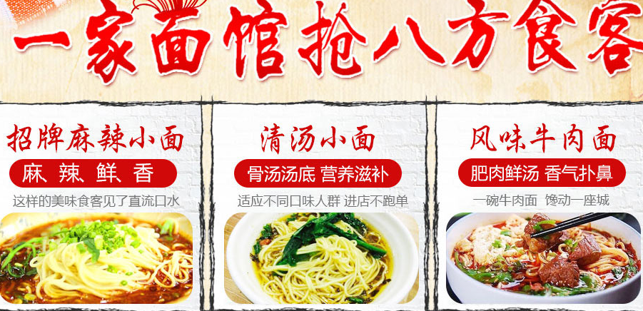食旨美味重慶小面加盟公司主要經(jīng)營產(chǎn)品有哪些？_1