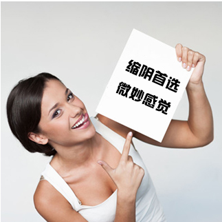 女性縮陰產(chǎn)品什么牌子效果最好？（圖）_3