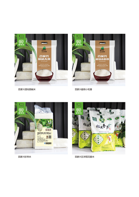 東北大米批發(fā),哪種牌子大米好吃_1