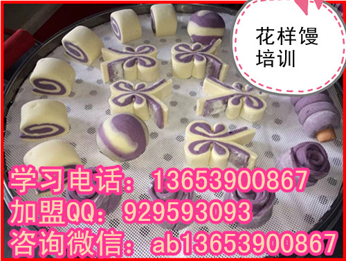 小本創(chuàng)業(yè)選擇花樣饅頭項目  山東戧面饅頭加盟中心（圖）_1