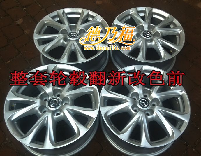 德乃福為輪轂改槍灰色拉絲面，專業(yè)技術(shù)對(duì)外招商加盟_2