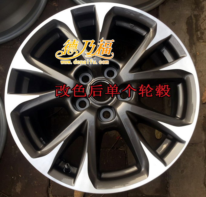 德乃福為輪轂改槍灰色拉絲面，專業(yè)技術(shù)對(duì)外招商加盟_4