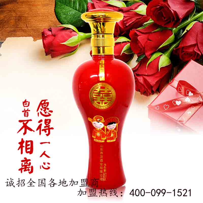 雙十一百慶酒神喜酒白酒招商_1