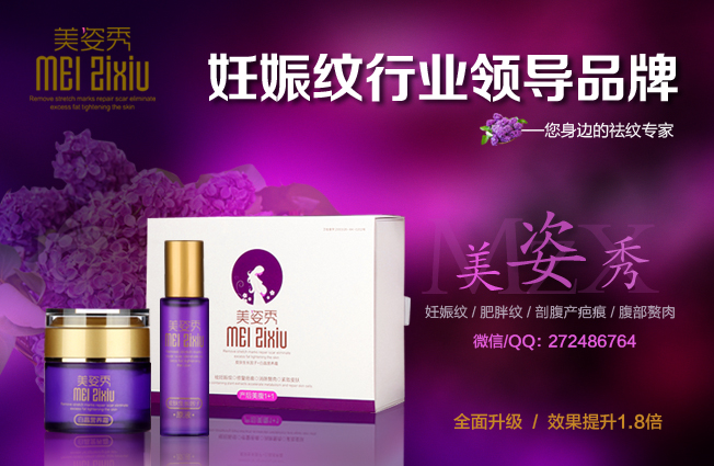 剖腹產(chǎn)后妊娠紋怎么消除，激光消除妊娠紋多少錢（圖）_1