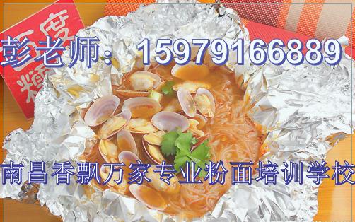 南昌特色花甲粉絲價格,南昌到哪里學花甲粉絲培訓（圖）_1