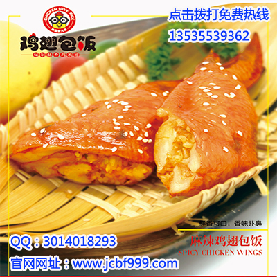 鸡翅包饭加盟店，鸡翅爱大米前景可观（图）_1