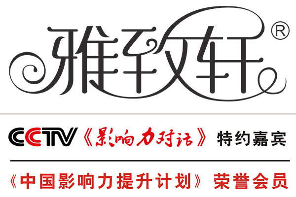 安阳美容院加盟连锁品牌【雅致轩0加盟费】（图）_2