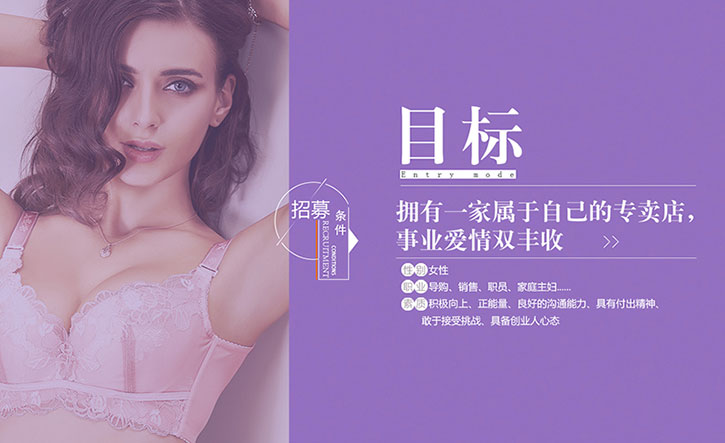 女性发财致富-茜茜公主万人创业内衣加盟（图）_1