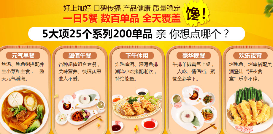 全民鲍料三汁鲍鱼饭加盟支持_1