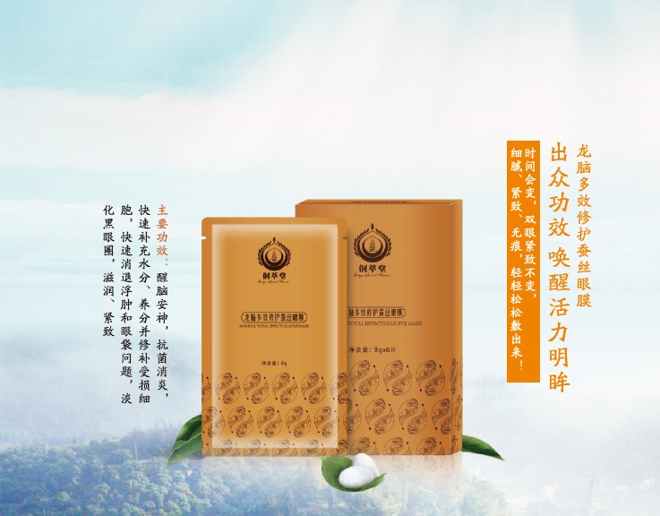 什么牌子的眼貼好用？盤點(diǎn)好用的眼貼（圖）_1