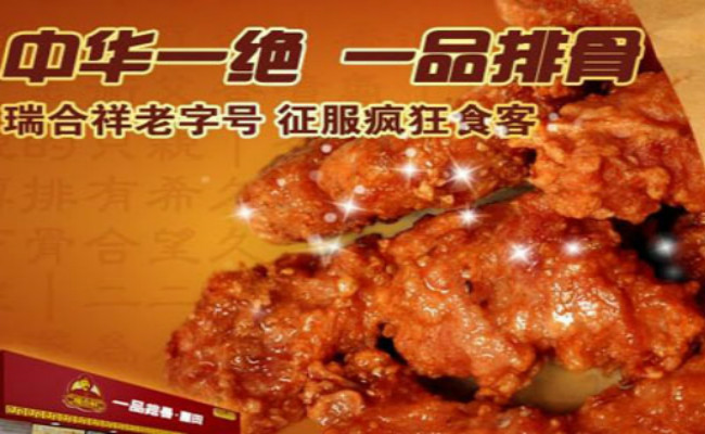 豪大大香雞排加盟費(fèi)（圖）_3