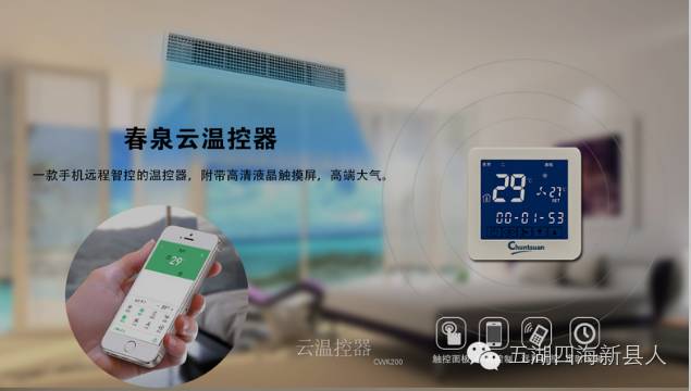 云溫控器創(chuàng)始人：楊東的創(chuàng)業(yè)傳記（圖）_3