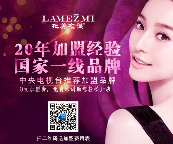 加盟品牌美容院賺錢的項目有哪些？_1