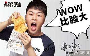 第一佳大雞排加盟費（圖）_1