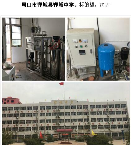 格美工程凈水設備 實力彰顯屢屢中標（圖）_1