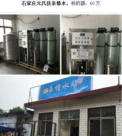 格美工程凈水設備 實力彰顯屢屢中標（圖）_2