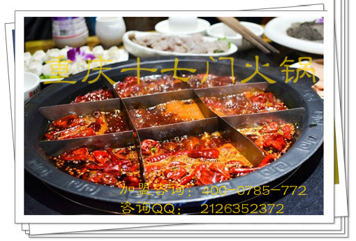 重慶老火鍋加盟費(fèi)要多少？_1