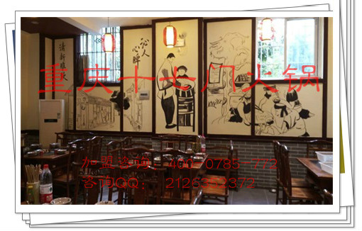 重慶老火鍋加盟費(fèi)要多少？_5