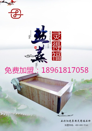 鹽蒸房加盟多少錢鹽蒸祛痘你想不到的神奇效果~_1